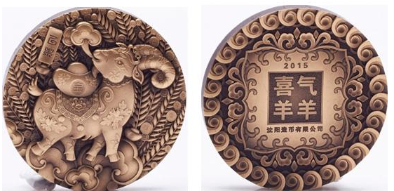 羊年小銅章.png